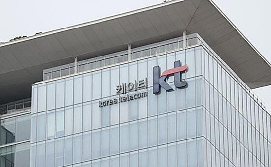 광화문 KT 사옥. (출처: KT)