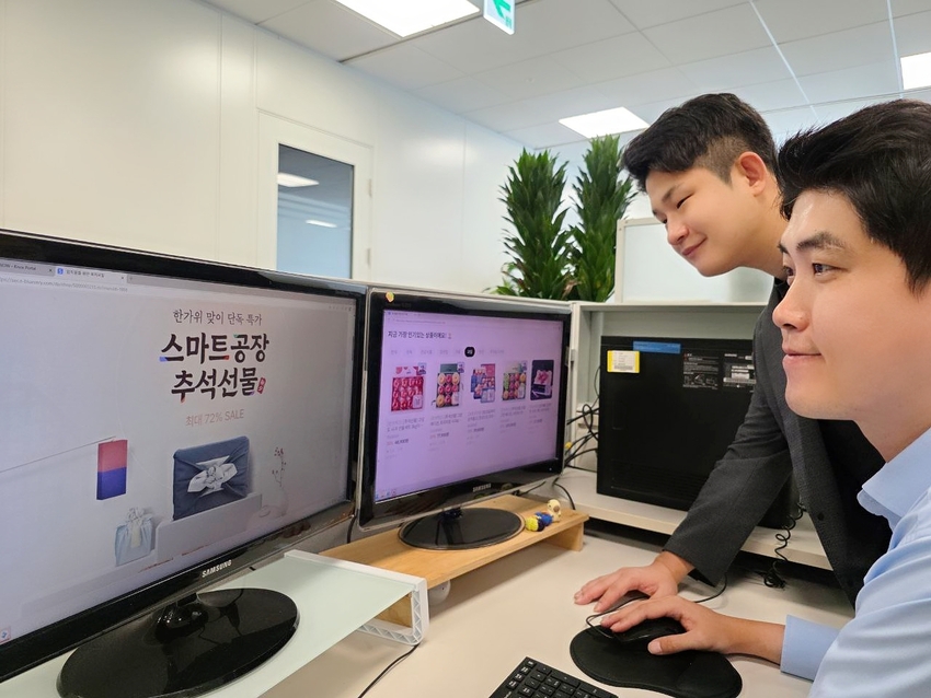 삼성 직원들이 추석 연휴를 앞두고 온라인 장터에서 상품을 구입하고 있다. (출처: 삼성)