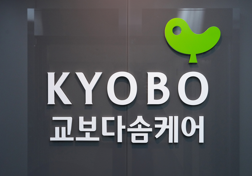 (출처: 교보다솜케어