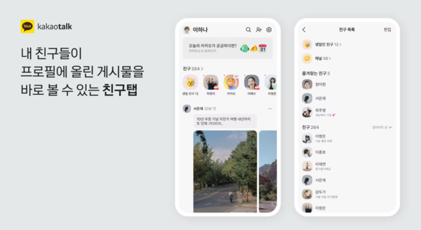 (출처: 카카오)