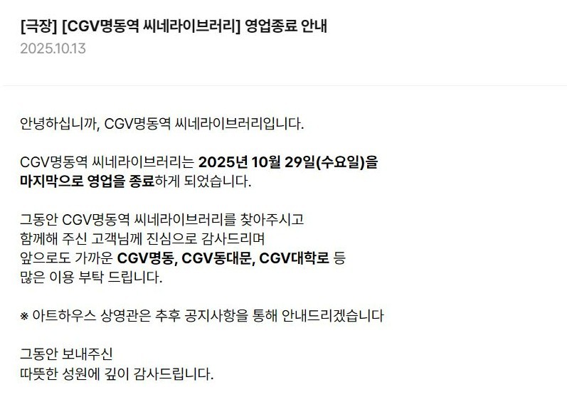(출처: CGV 홈페이지 캡처)