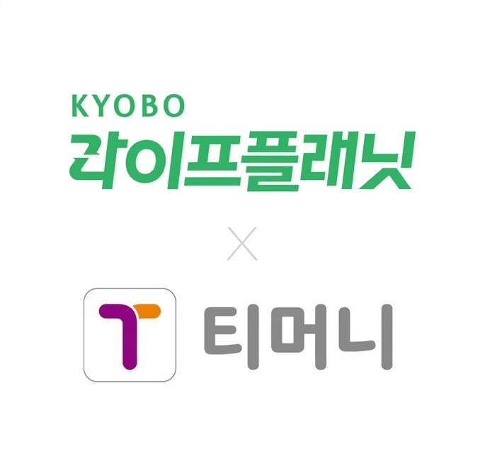 (출처: 교보라이프플래닛생명)