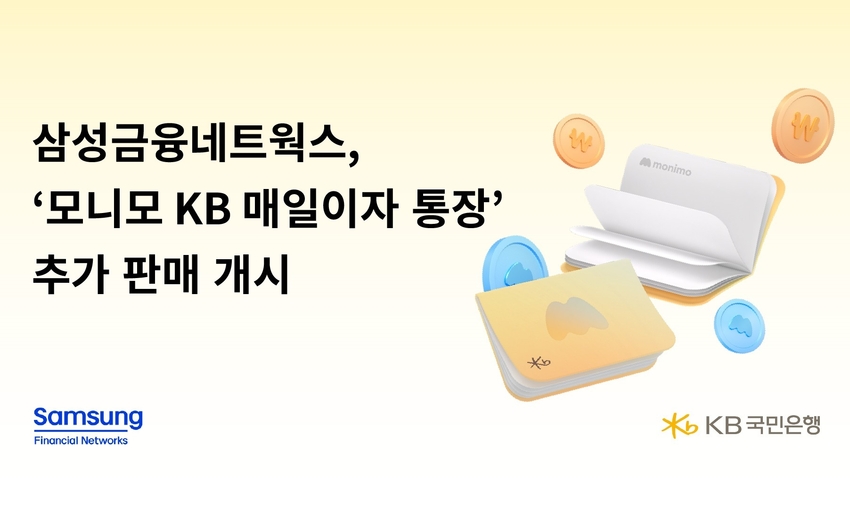 (출처: 삼성금융네트웍스)