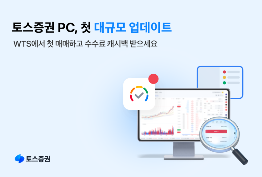 (출처: 토스증권)