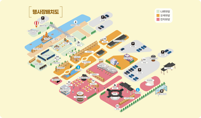 여주오곡나루축제 행사장 배치도. (출처: 여주오곡나루축제 홈페이지)