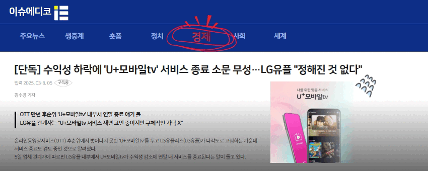 배너
