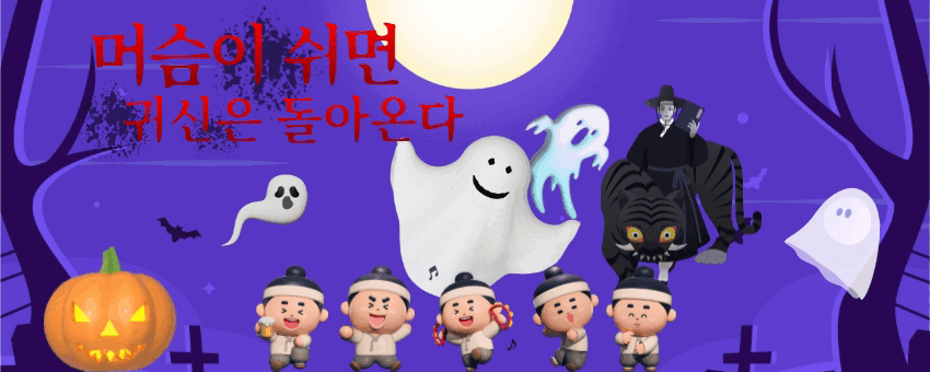 배너