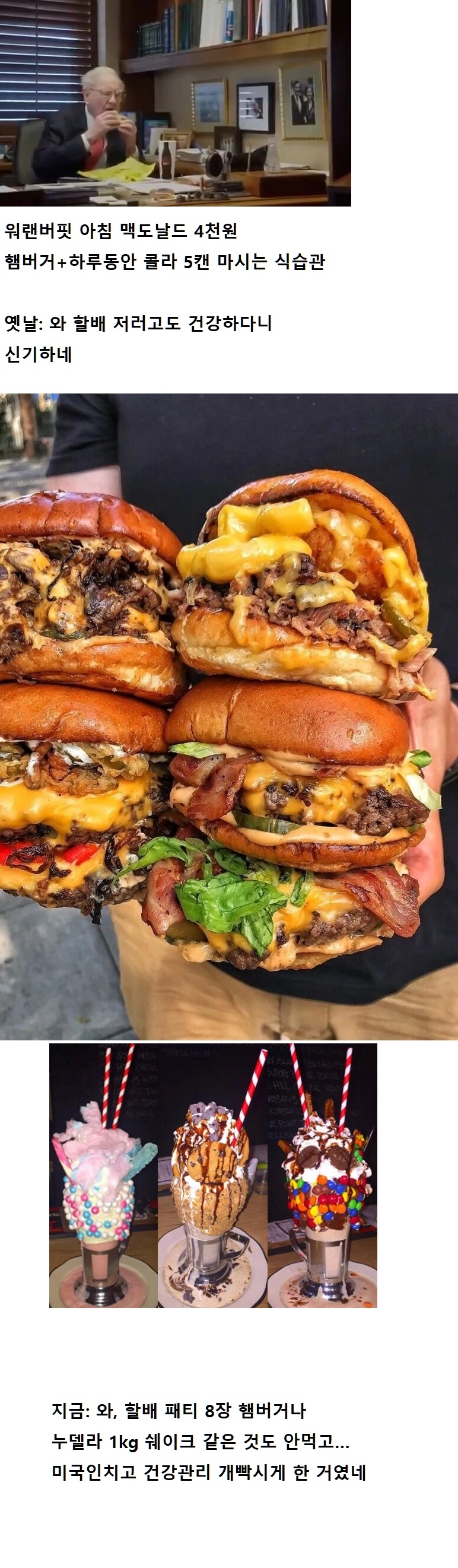 시대가 갈수록 반전되고 있는 워렌버핏 이미지 | 인스티즈