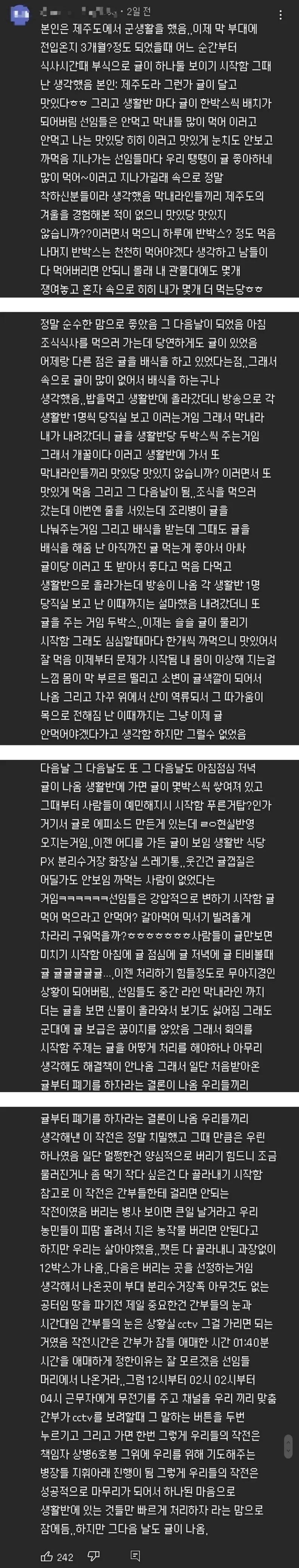 제주도 군생활 후기 | 인스티즈