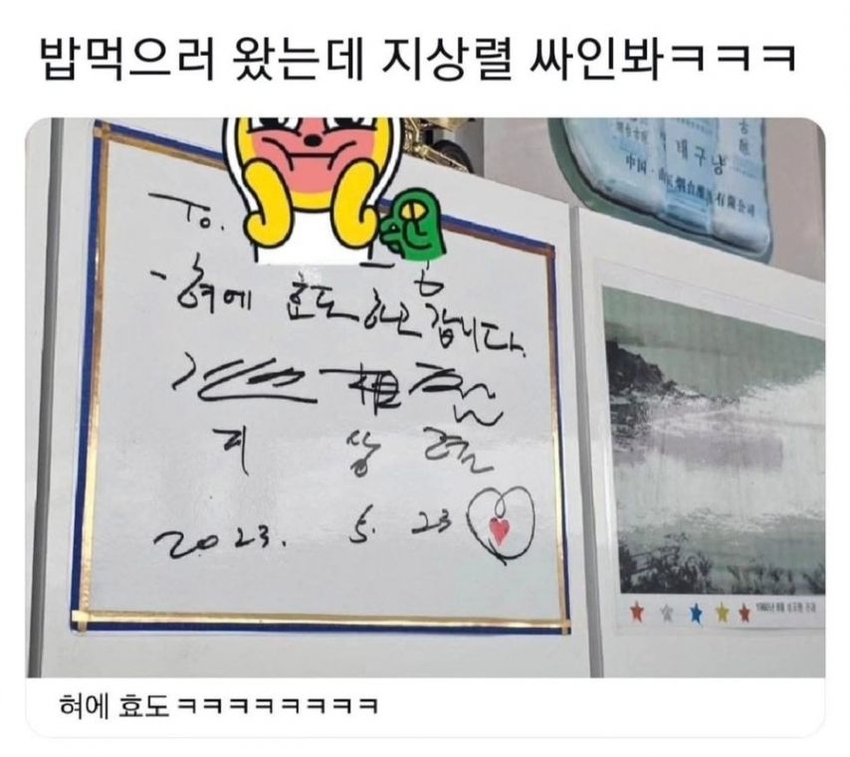 지상렬식 효도 | 인스티즈