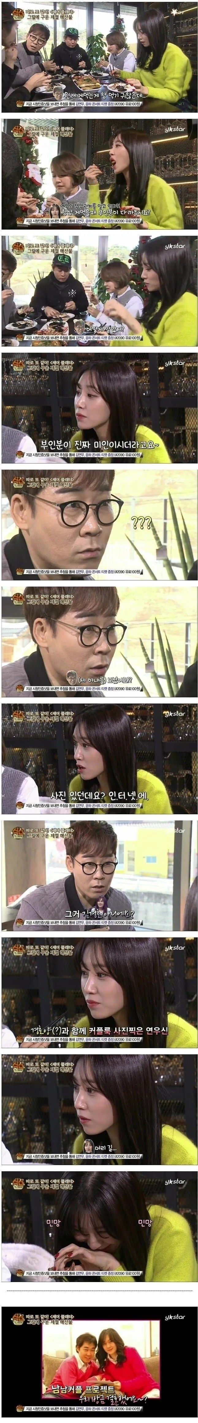 부인 분이 진짜 미인이시더라고요 | 인스티즈