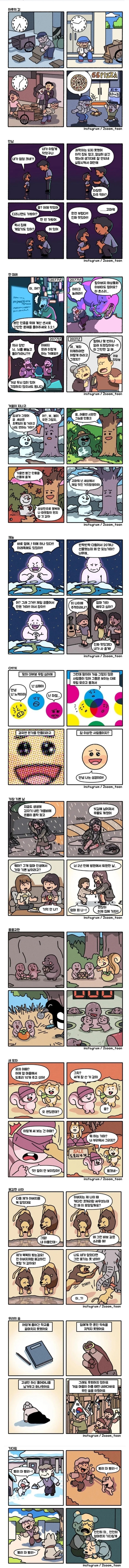 여운 남는 네컷만화 모음 | 인스티즈