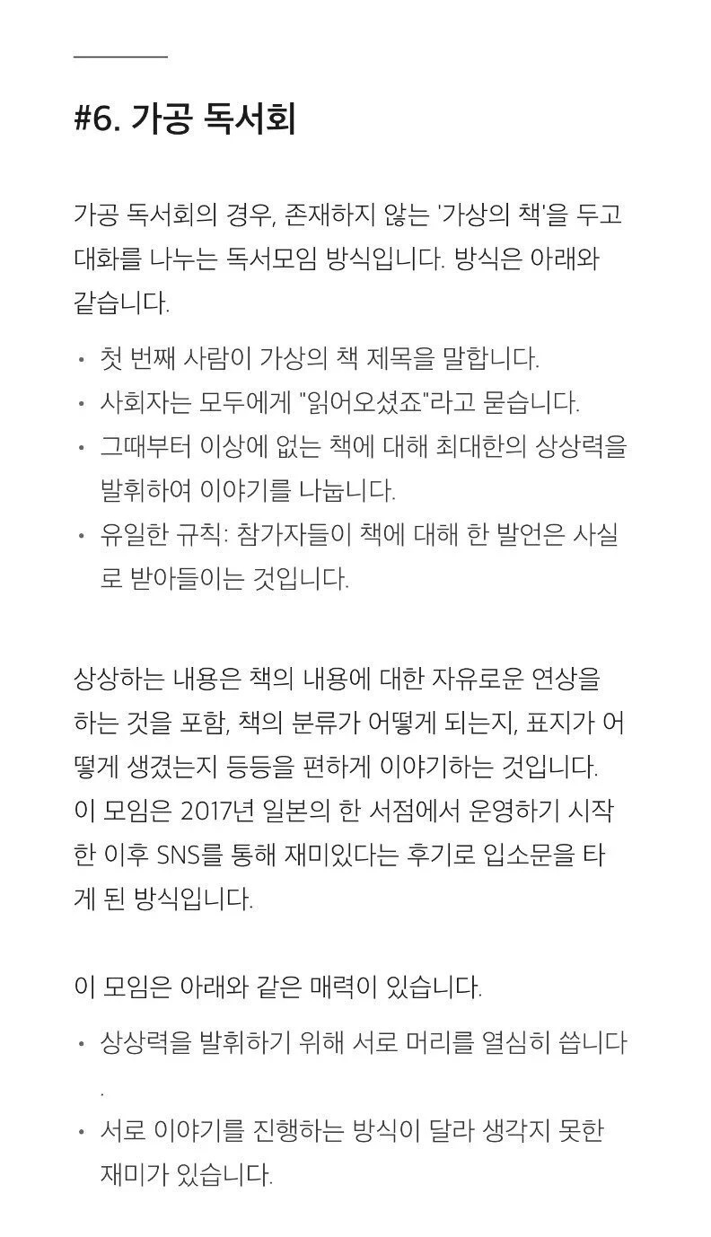 일본의 가공독서회 | 인스티즈