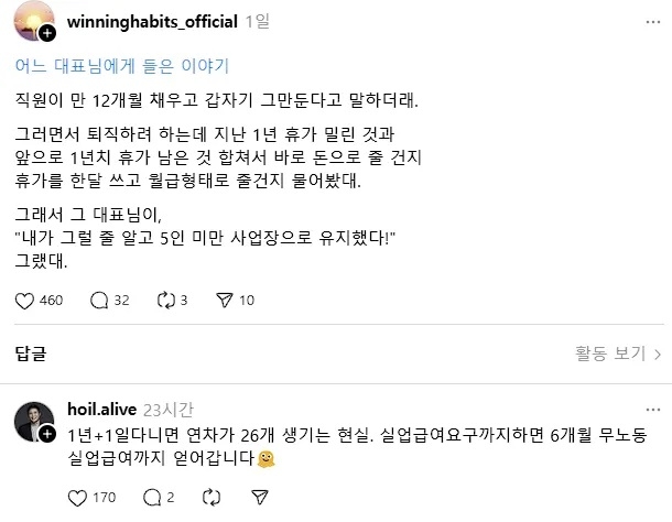 인정사정 없는 중소기업의 창과 방패 | 인스티즈