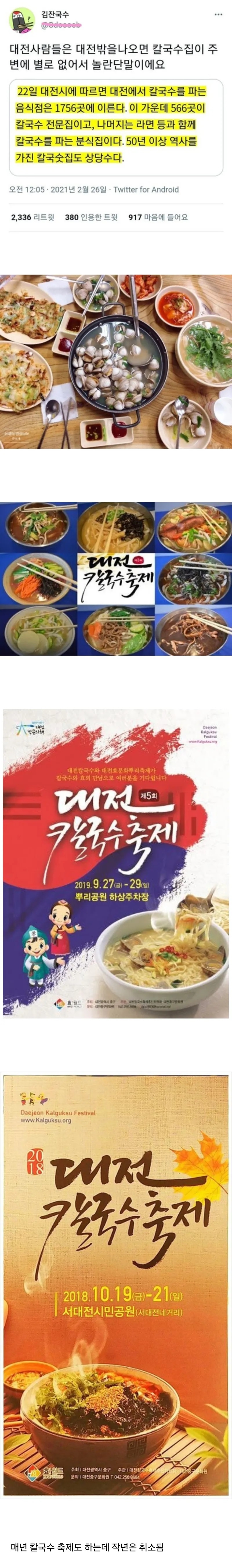 성심당시 사람들이 성심당을 벗어나면 받는 충격 | 인스티즈