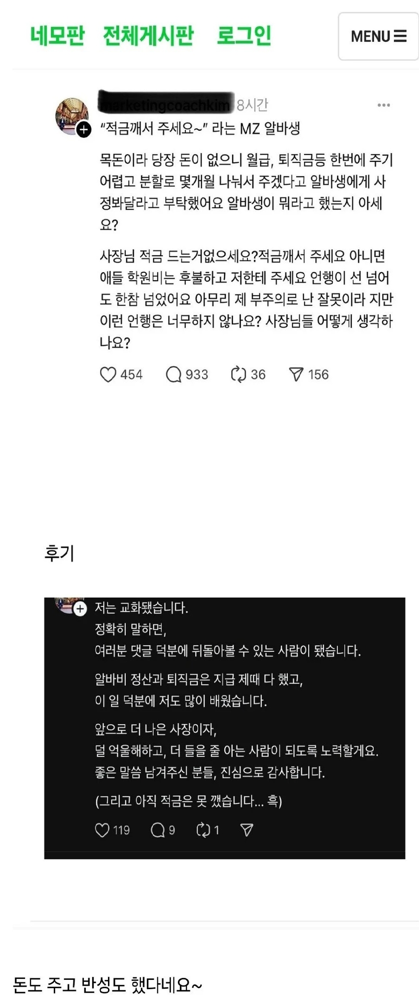 적금 깨서 주세요 사장 후기 | 인스티즈