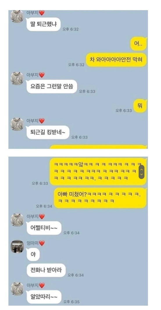 신세대 아빠 | 인스티즈