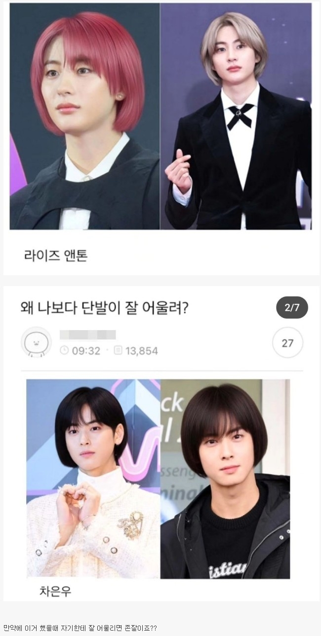 일반인이 소화하기 힘든 머리 | 인스티즈