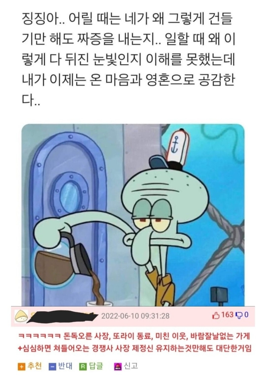 이제는 이해하게 된 만화 속 캐릭터 | 인스티즈