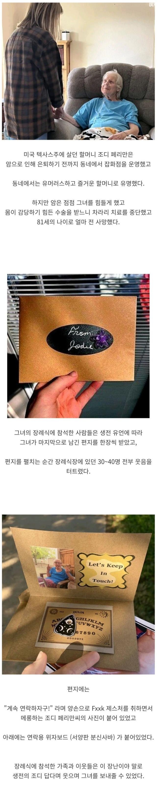 할머니가 장례식장에서 나눠준 편지 | 인스티즈