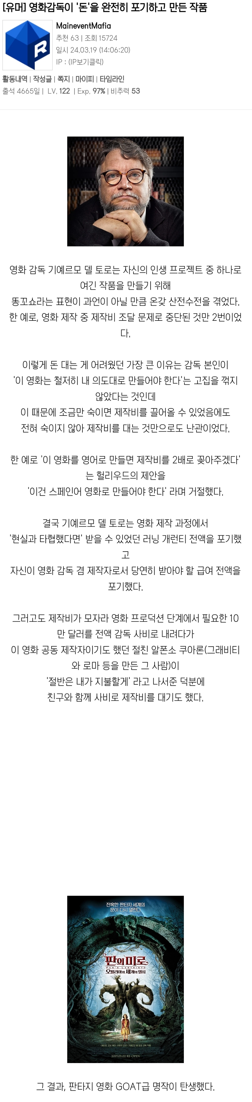 감독이 돈을 포기하고 만들었다는 영화 | 인스티즈