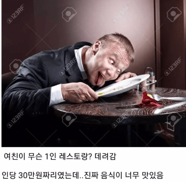 고급 레스토랑에 가면 차려야할 격식 | 인스티즈