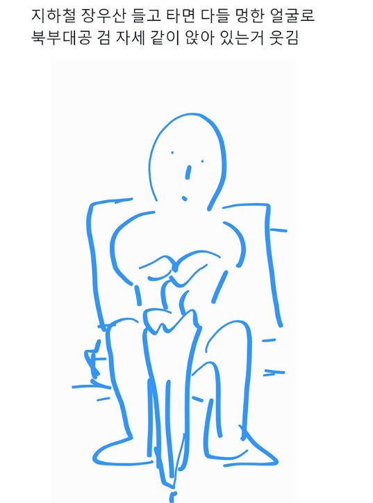 장우산 들고 타는 사람들 특징 | 인스티즈