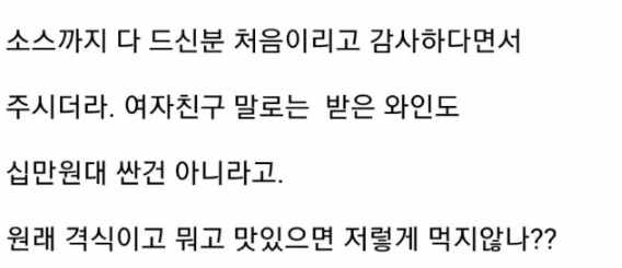 고급 레스토랑에 가면 차려야할 격식 | 인스티즈