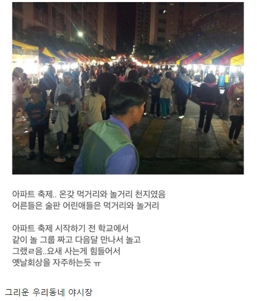 옛날 아파트의 이 문화 안다 VS 처음 본다 | 인스티즈