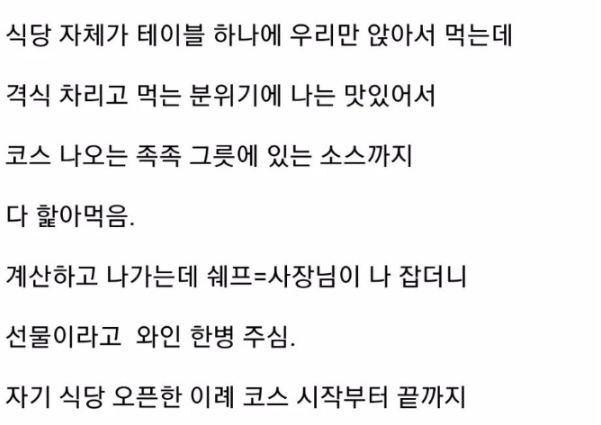 고급 레스토랑에 가면 차려야할 격식 | 인스티즈