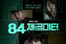 [수영씨 이야기] 영화 속 대한민국 '아파트 공화국'