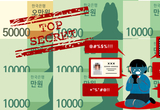 [이리저리뷰] 씁쓸한 표준…10만 원어치의 위로