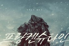 [수영씨 얘기] 질문을 품은 존재들, 영화 '프랑켄슈타인'