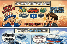 요즘 뜨거운 이슈, 미국발 관세 논란