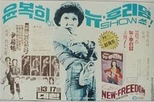 [이리저리뷰] 열리며 닫힌다는 것, 새롭게 끝난다는 것