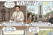맺힌 恨.. 안중근 의사 유해발굴 민관협력단 발족