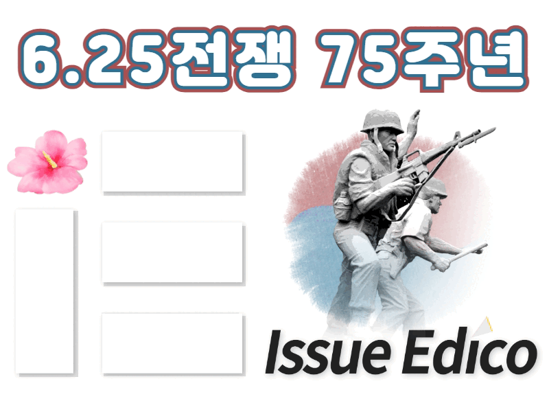 이슈에디코